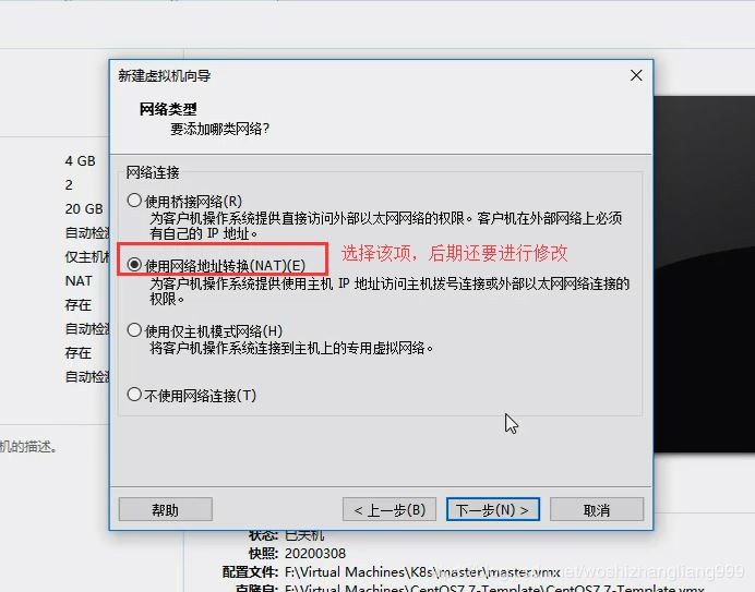VMware如何創建Linux虛擬機并設置虛擬機網絡的詳細教程