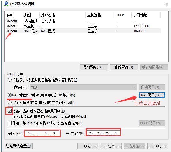 VMware如何創建Linux虛擬機并設置虛擬機網絡的詳細教程