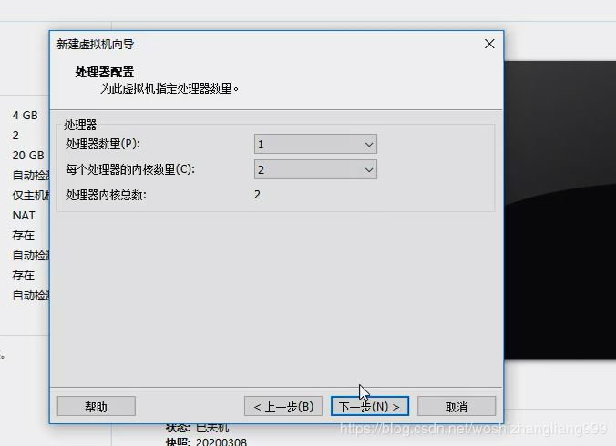 VMware如何創建Linux虛擬機并設置虛擬機網絡的詳細教程