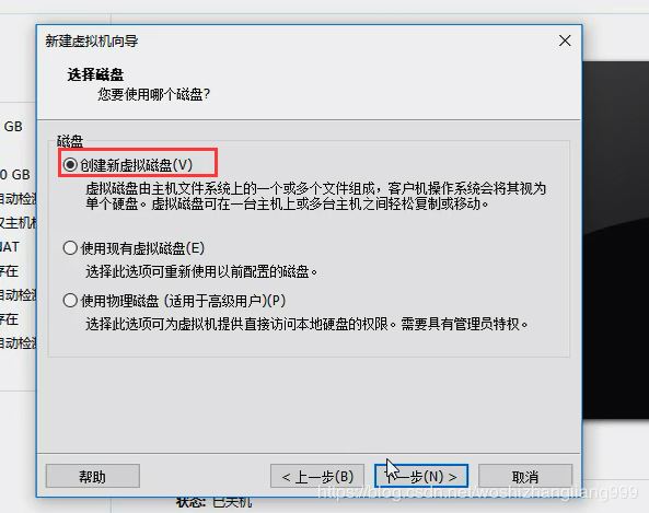 VMware如何創建Linux虛擬機并設置虛擬機網絡的詳細教程