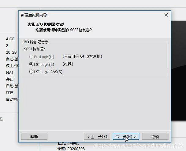VMware如何創建Linux虛擬機并設置虛擬機網絡的詳細教程
