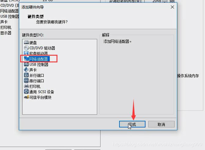 VMware如何創建Linux虛擬機并設置虛擬機網絡的詳細教程