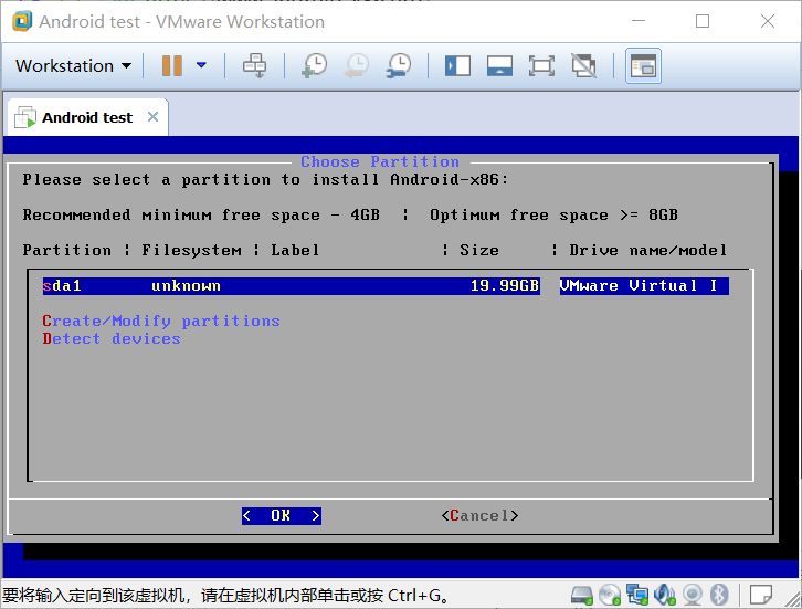 vmware虛擬機(jī)安裝安卓Android x86的方法步驟