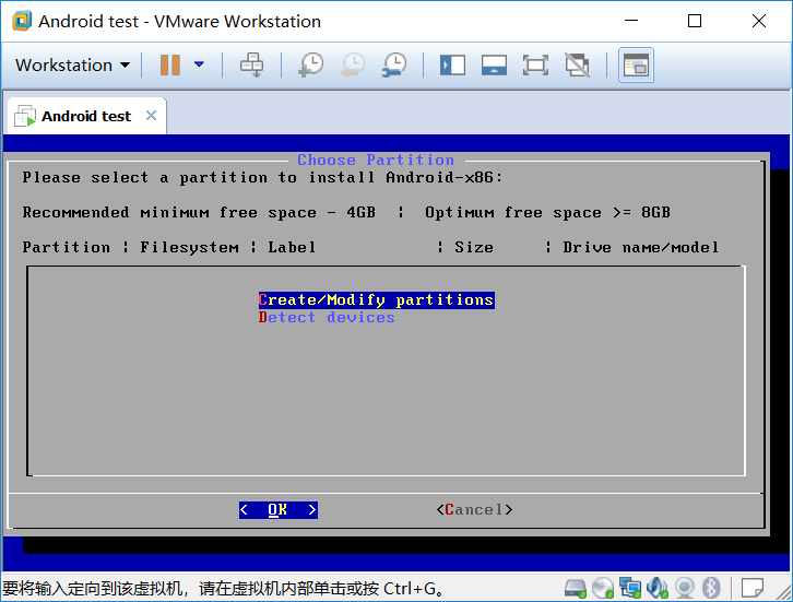 vmware虛擬機(jī)安裝安卓Android x86的方法步驟