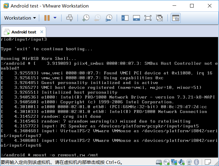 vmware虛擬機(jī)安裝安卓Android x86的方法步驟