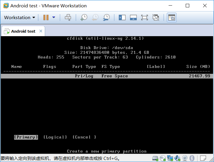 vmware虛擬機(jī)安裝安卓Android x86的方法步驟