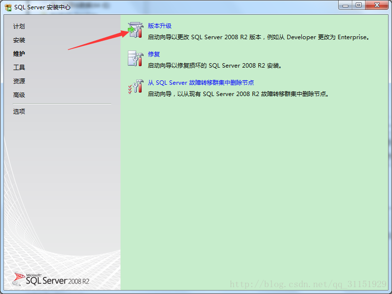 SQLServer2008提示評估期已過解決方案
