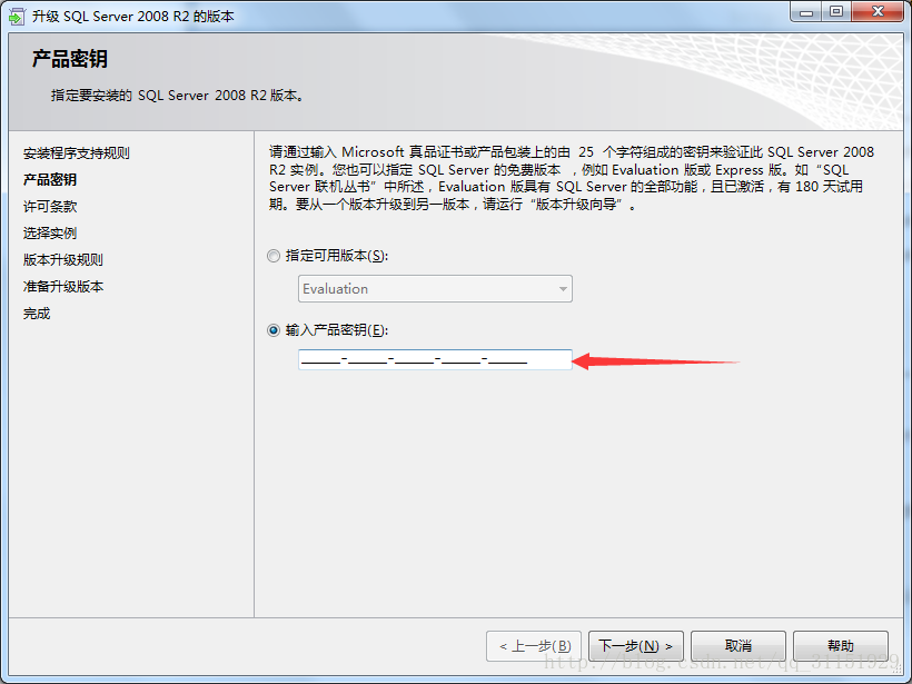 SQLServer2008提示評估期已過解決方案
