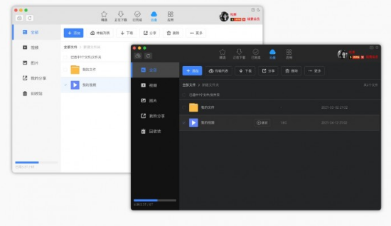 Mac迅雷4.0正式版發布 Mac迅雷4.0正式版有什么功能