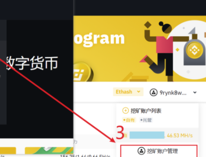 幣安礦池怎么樣？幣安礦池挖礦教程