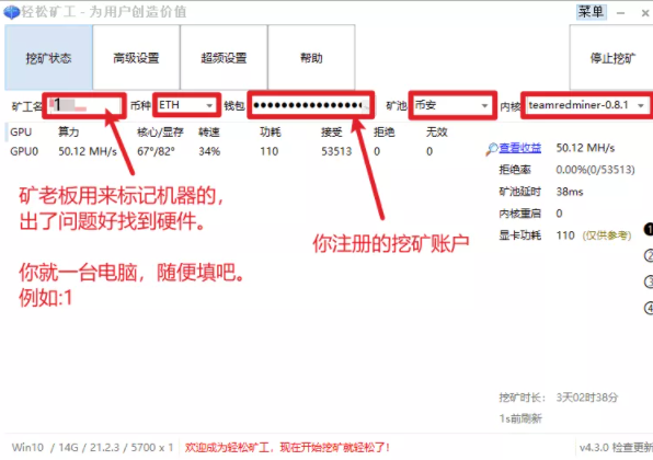 幣安礦池怎么樣？幣安礦池挖礦教程