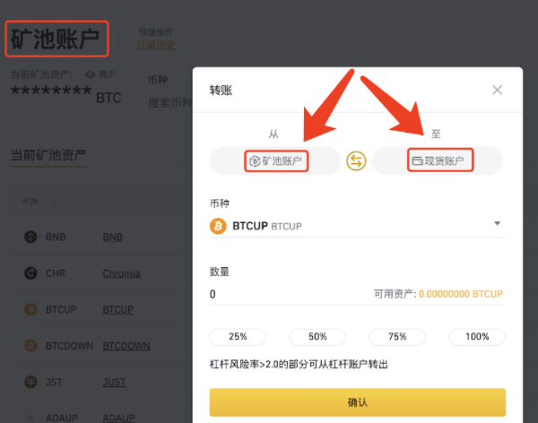 幣安礦池怎么樣？幣安礦池挖礦教程