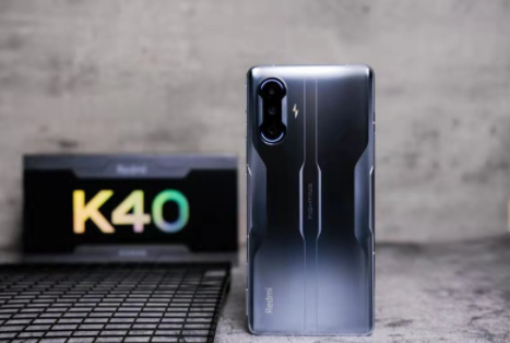 紅米k40游戲增強(qiáng)版價(jià)格多少錢？k40游戲增強(qiáng)版評(píng)測(cè)