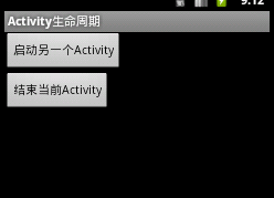 深入解讀Android開發(fā)中Activity的生命周期