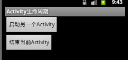 深入解讀Android開發(fā)中Activity的生命周期
