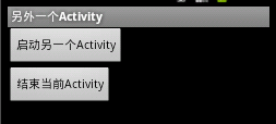 深入解讀Android開發(fā)中Activity的生命周期