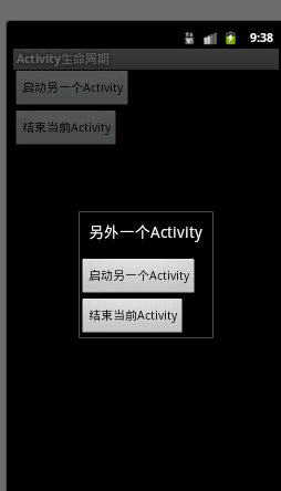 深入解讀Android開發(fā)中Activity的生命周期