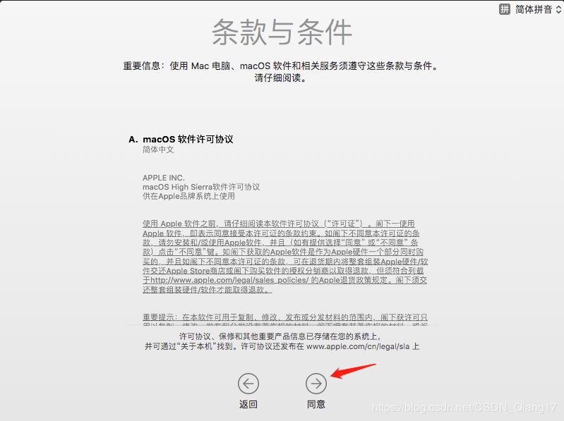 VMware pro15安裝macOS10.13圖解詳細安裝(圖文)