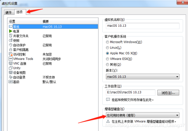 VMware pro15安裝macOS10.13圖解詳細安裝(圖文)