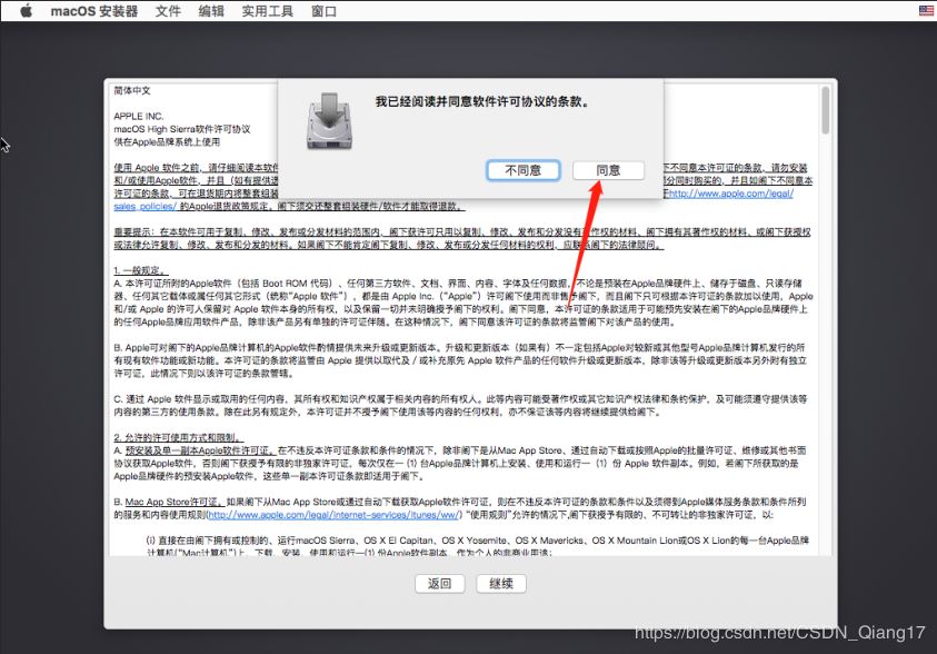 VMware pro15安裝macOS10.13圖解詳細安裝(圖文)