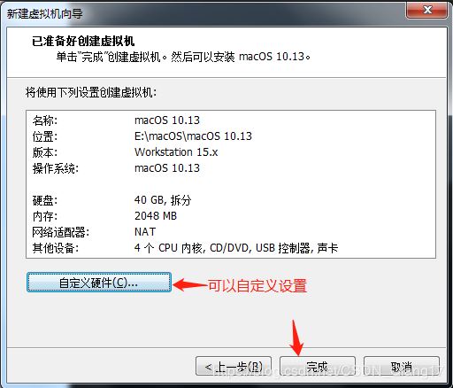 VMware pro15安裝macOS10.13圖解詳細安裝(圖文)