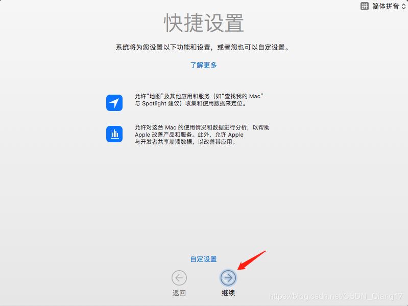 VMware pro15安裝macOS10.13圖解詳細安裝(圖文)