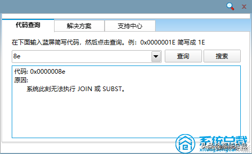 藍屏代碼0x0000008e怎么辦？藍屏代碼0x000008e修復方法