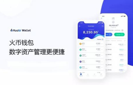 火幣錢包和火幣網有關系嗎 火幣錢包安全嗎