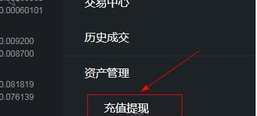 火幣Pro怎么充值與提現(xiàn)？火幣Pro充值地址怎么用