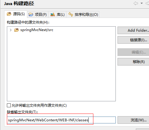 Spring MVC溫故而知新系列教程之從零開始