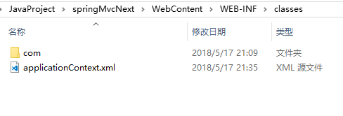 Spring MVC溫故而知新系列教程之從零開始