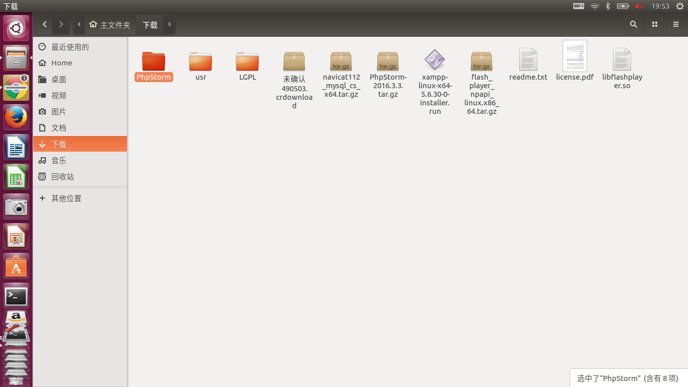 Linux下快速搭建php開發(fā)環(huán)境