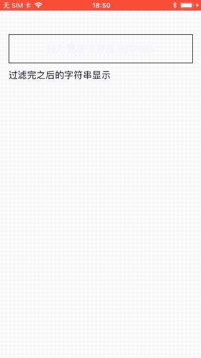 Objective-C中利用正則去除非數字字母漢字方法實例