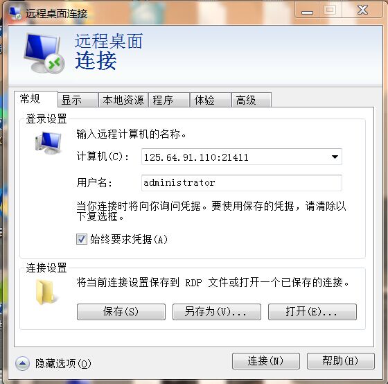 Windows系統 VPS/云服務器遠程3389管理連接