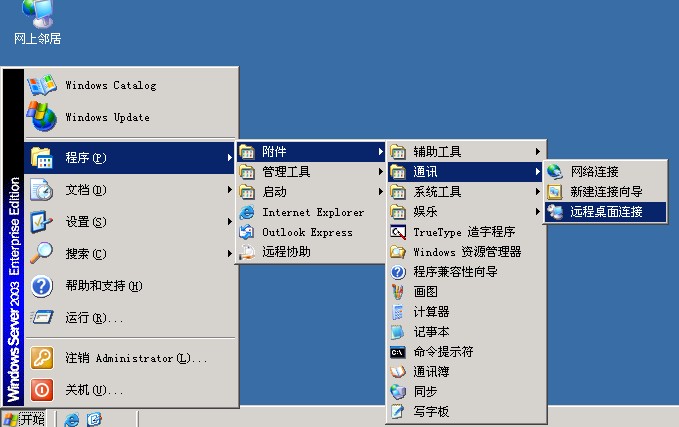 Windows系統 VPS/云服務器遠程3389管理連接