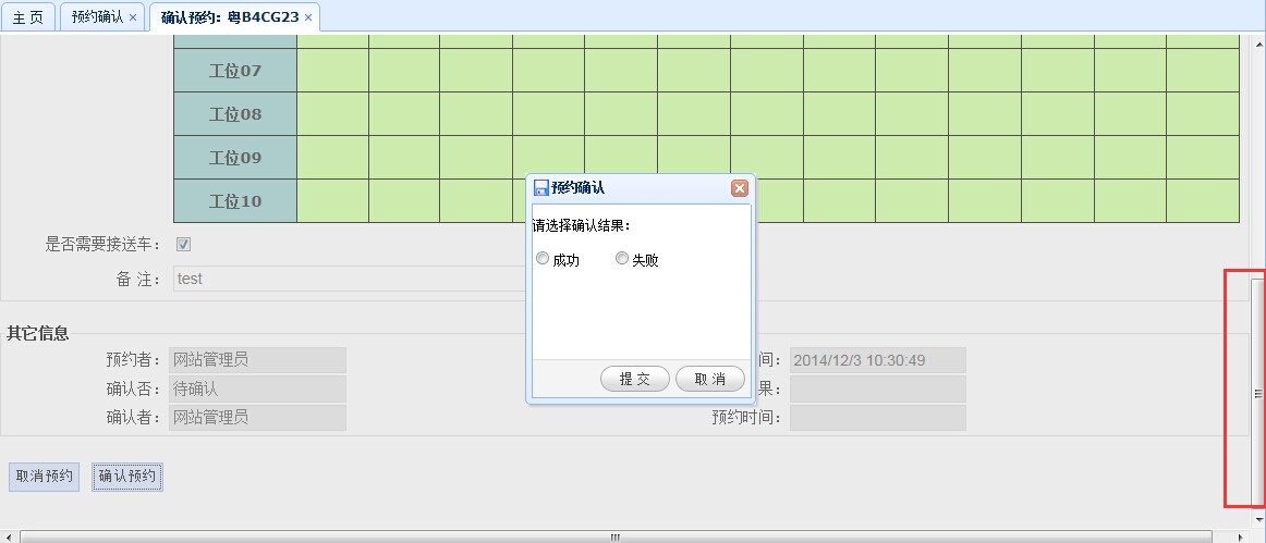 jQuery前端框架easyui使用Dialog時(shí)bug處理
