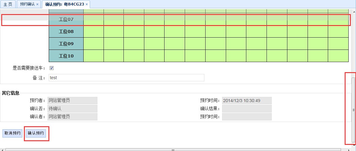 jQuery前端框架easyui使用Dialog時(shí)bug處理