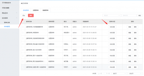 PageAdmin CMS建站系統的可視化區塊體驗