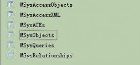 access中顯示MSysObjects系統(tǒng)表的設(shè)置方法