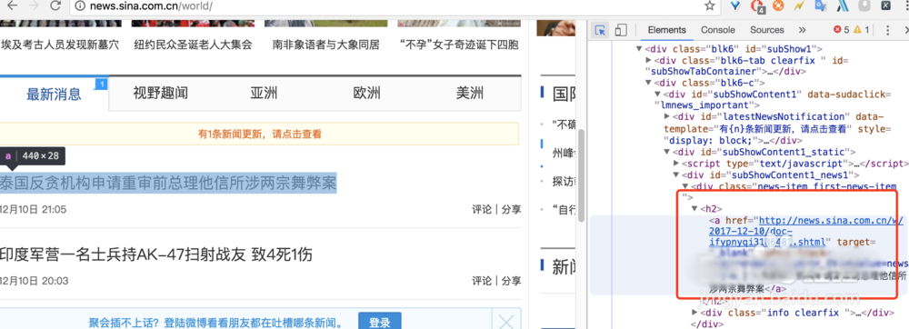 python爬蟲獲取新浪新聞教學