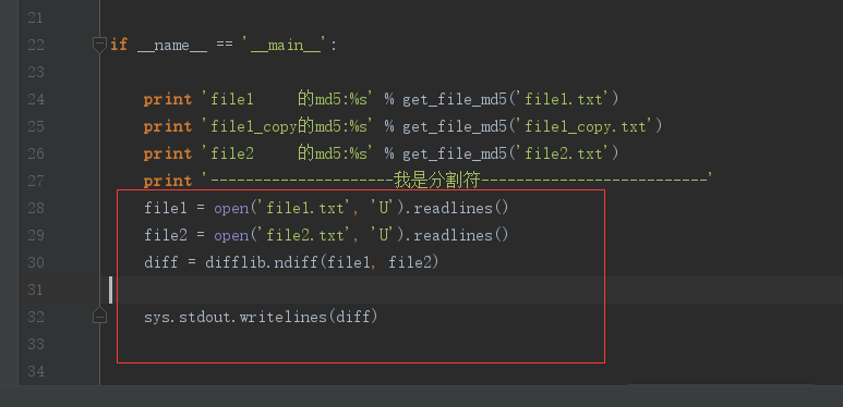 python進(jìn)行文件對(duì)比的方法