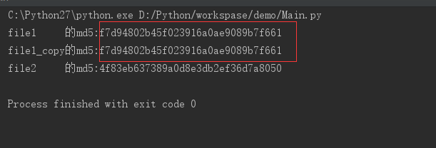 python進(jìn)行文件對(duì)比的方法