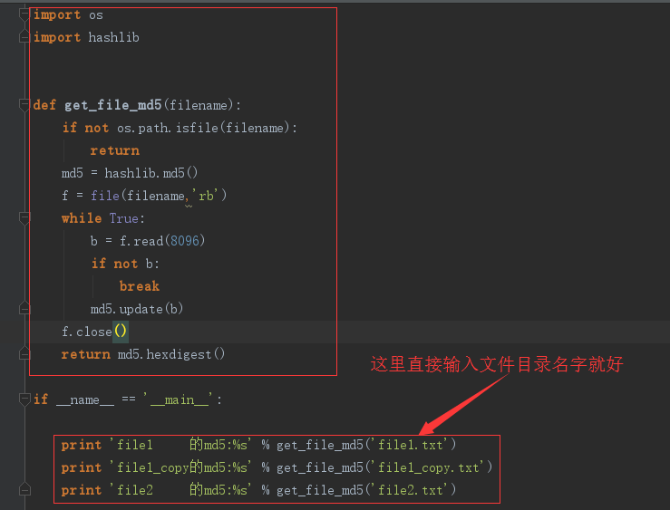 python進(jìn)行文件對(duì)比的方法