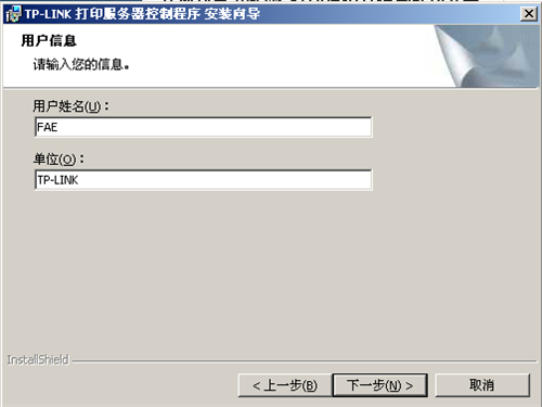 TP-Link無線路由器打印機設置指南