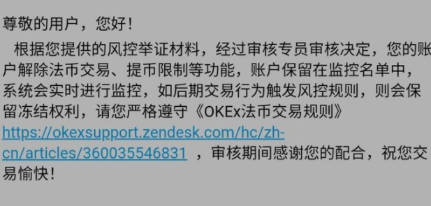 okex上買幣顯示余額不足？okex可用余額不足是什么原因？