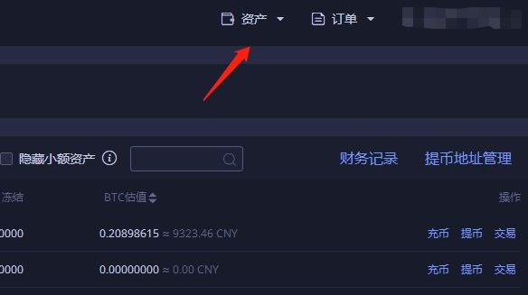 火幣提幣地址在哪里找？火幣的提幣地址是錢包地址嗎？