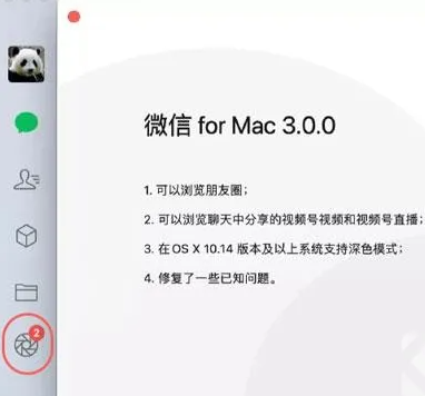電腦版朋友圈怎么打開(kāi)？微信電腦版朋友圈打開(kāi)方法步驟詳細(xì)圖解
