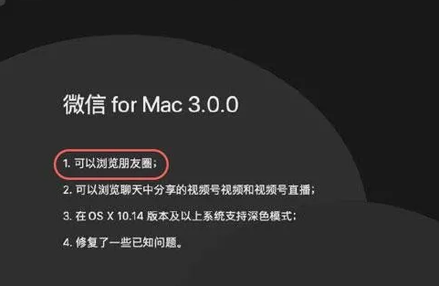 電腦版朋友圈怎么打開(kāi)？微信電腦版朋友圈打開(kāi)方法步驟詳細(xì)圖解