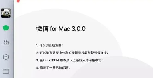 電腦版朋友圈怎么打開(kāi)？微信電腦版朋友圈打開(kāi)方法步驟詳細(xì)圖解