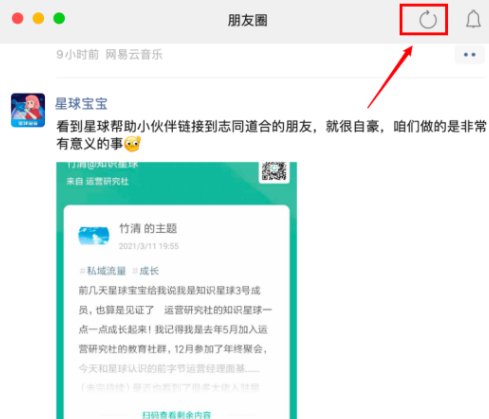 電腦版朋友圈怎么打開(kāi)？微信電腦版朋友圈打開(kāi)方法步驟詳細(xì)圖解